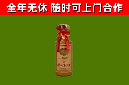 港口烟酒回收30年茅台酒.jpg