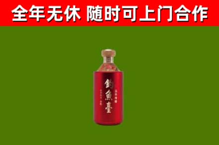 港口烟酒回收钓鱼台.jpg