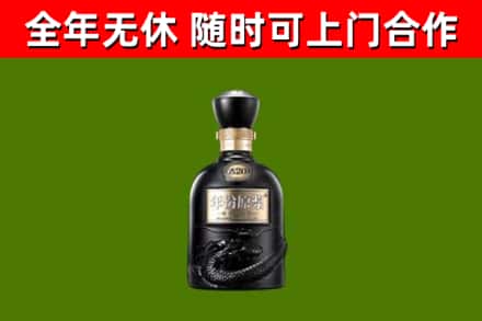 港口烟酒回收古20酒.jpg