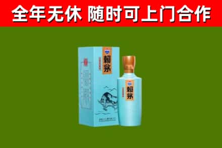 港口烟酒回收纪念赖茅.jpg